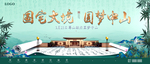 中式经典卷轴元素地产广告