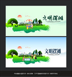 文明摆摊
