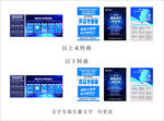 刷脸支付海报