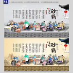 砂锅
