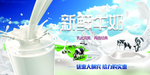 牛奶