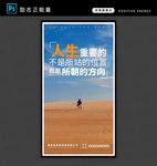 励志正能量