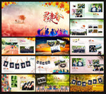 毕业纪念册画册