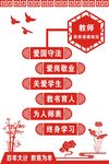 党建版面