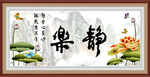 静