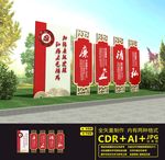 廉政户外雕塑