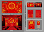 中式红色简约喜庆迎宾区婚礼背景