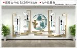 廉政文化墙