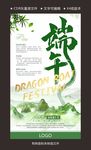 端午节海报
