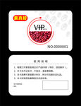 会员卡   VIP卡