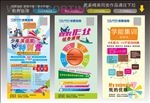 优胜教育海报