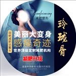 玲珑骨