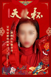 国潮海报