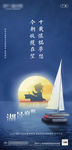 房地产高考海报10