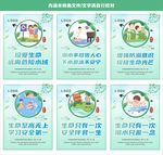 预防溺水展板