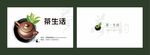 茶馆名片