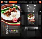 鸡爪蒸饭