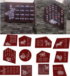 村庄墙面小品