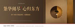 高端地产广告