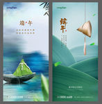 端午节
