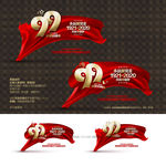 七一建党节 建党节