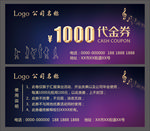 文化传媒代金券