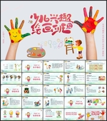 少儿美术培训招生兴趣绘画班