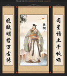 张衡