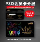 KTV会员卡