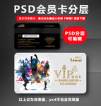 KTV会员卡VIP