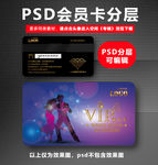 KTV会员卡