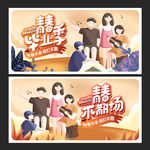 毕业季
