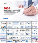 商务融资计划PPT