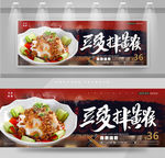 豆豉拌黄喉