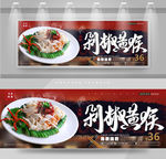 剁椒黄喉