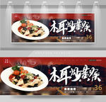 木耳炒黄喉