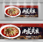 水煮黄喉