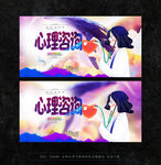 心理辅导