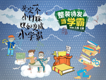 卡通背景墙