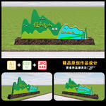 绿水青山就是金山银山