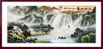 山水装饰画