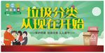 垃圾分类从现在开始