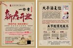 中医诊所开业宣传单页 正反
