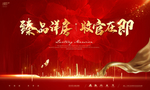 地产开盘 红金