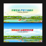 预防溺水