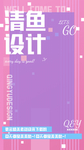 二次元少女游戏动漫卡通背景UI