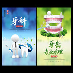 牙磕牙齿专业护理