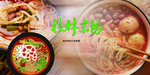 桂林米粉