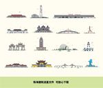 珠海城市建筑风光