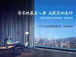样板间开放